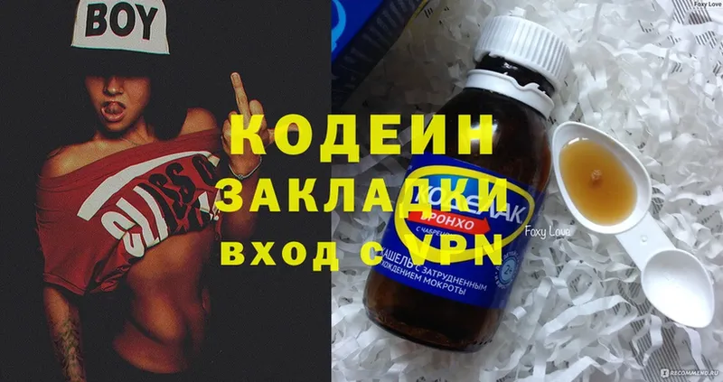 дарк нет как зайти  Шагонар  Codein Purple Drank  где можно купить  