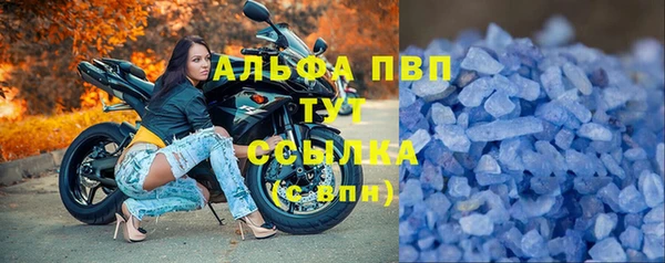 альфа пвп Бронницы