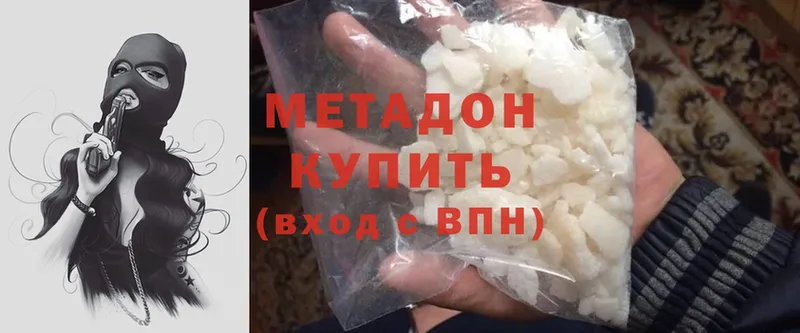 МЕТАДОН белоснежный  Шагонар 